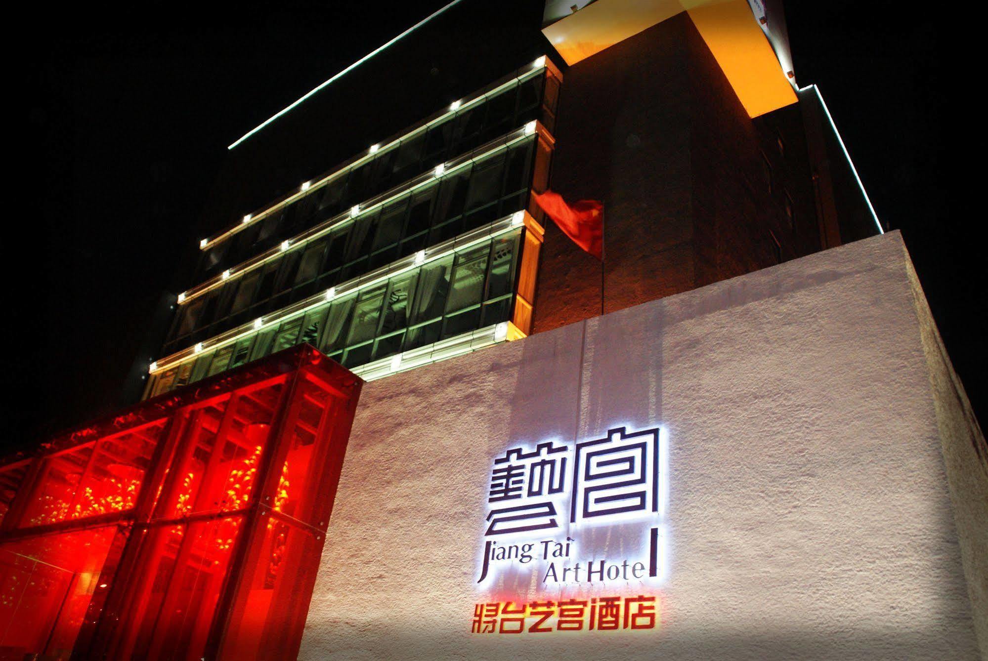Beijing Jiang Tai Hotel Extérieur photo